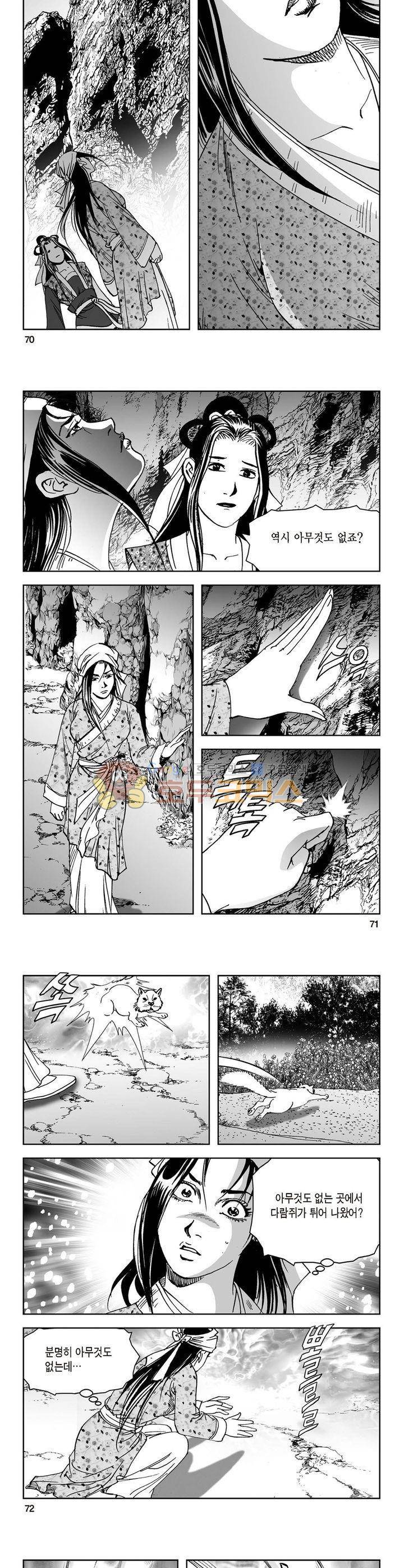 삼십육천칠십이지 41권 - [1부 완결] 25