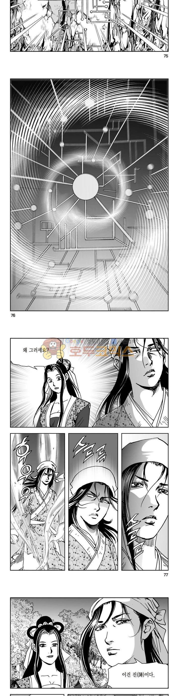 삼십육천칠십이지 41권 - [1부 완결] 27