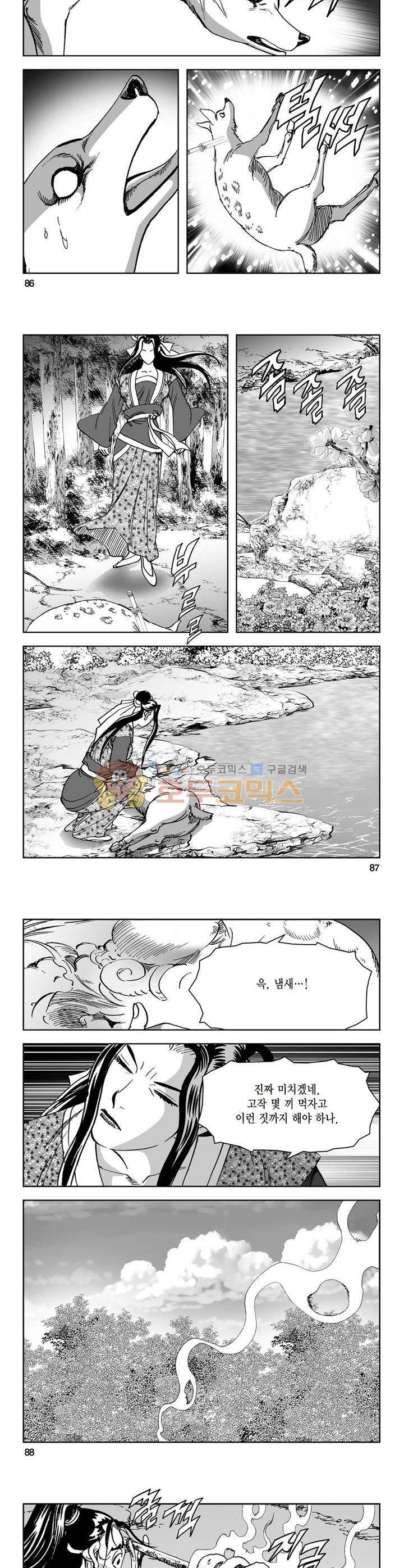 삼십육천칠십이지 41권 - [1부 완결] 31