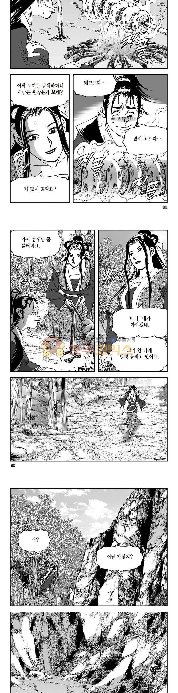 삼십육천칠십이지 41권 - [1부 완결] 32
