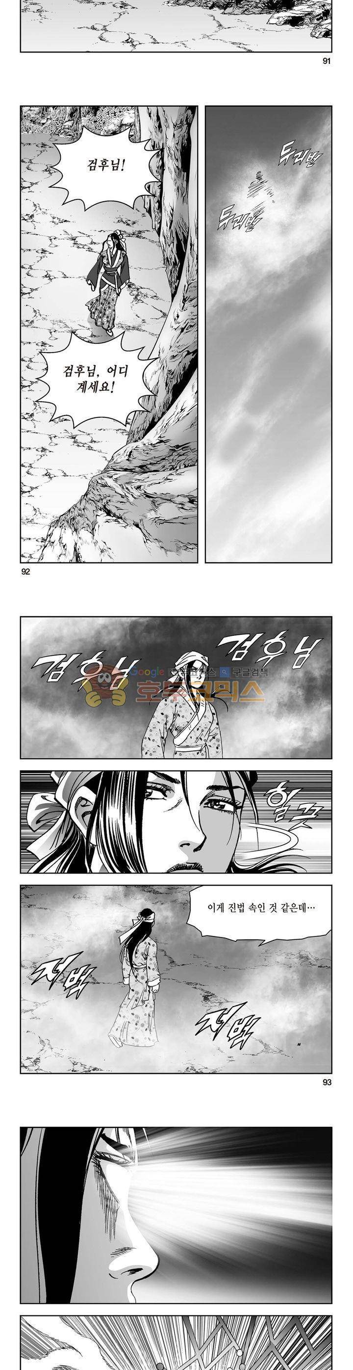 삼십육천칠십이지 41권 - [1부 완결] 33