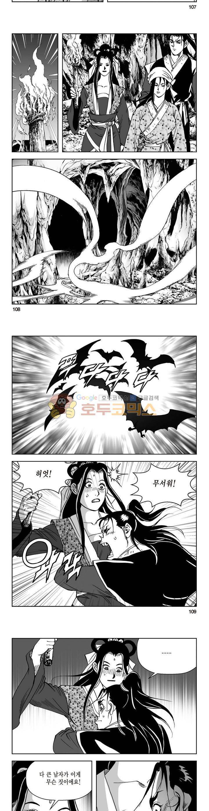 삼십육천칠십이지 41권 - [1부 완결] 39