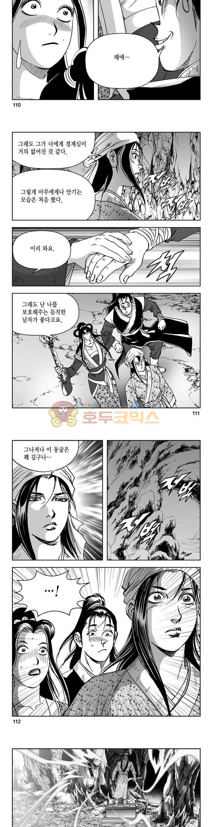 삼십육천칠십이지 41권 - [1부 완결] 40