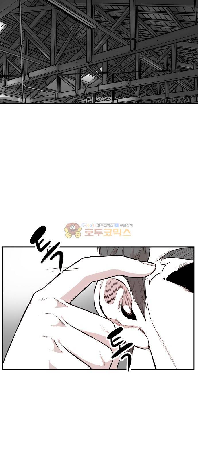 대가리 134화 - 균열과 야심 2