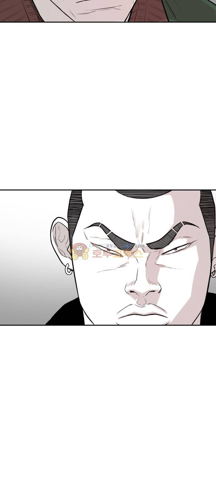 대가리 134화 - 균열과 야심 4
