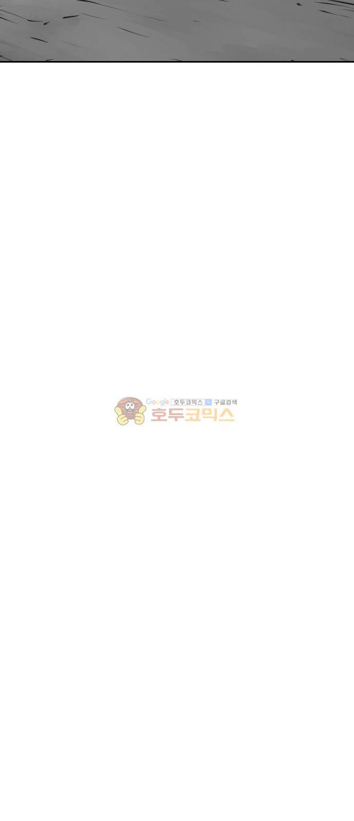 대가리 134화 - 균열과 야심 6