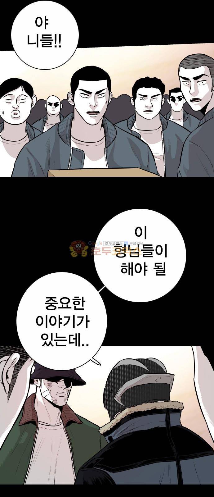 대가리 134화 - 균열과 야심 14