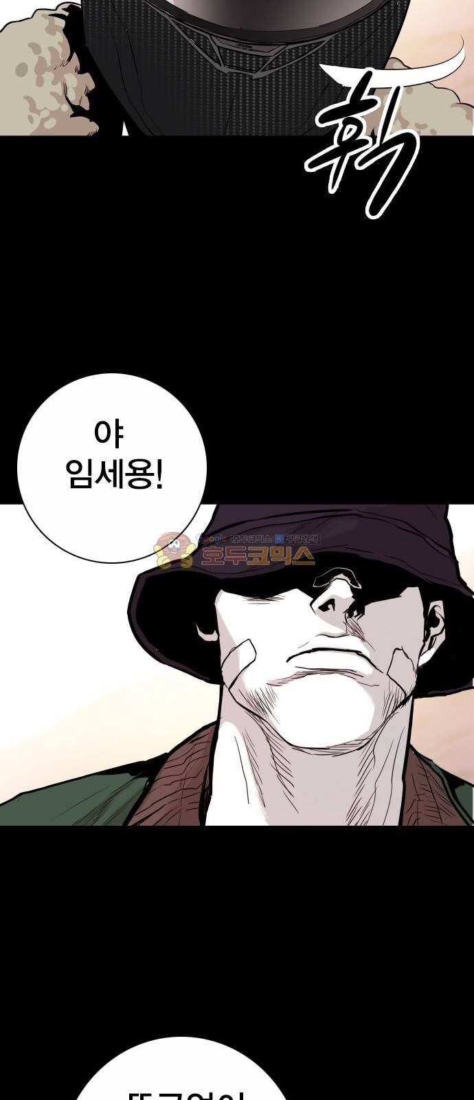 대가리 134화 - 균열과 야심 16