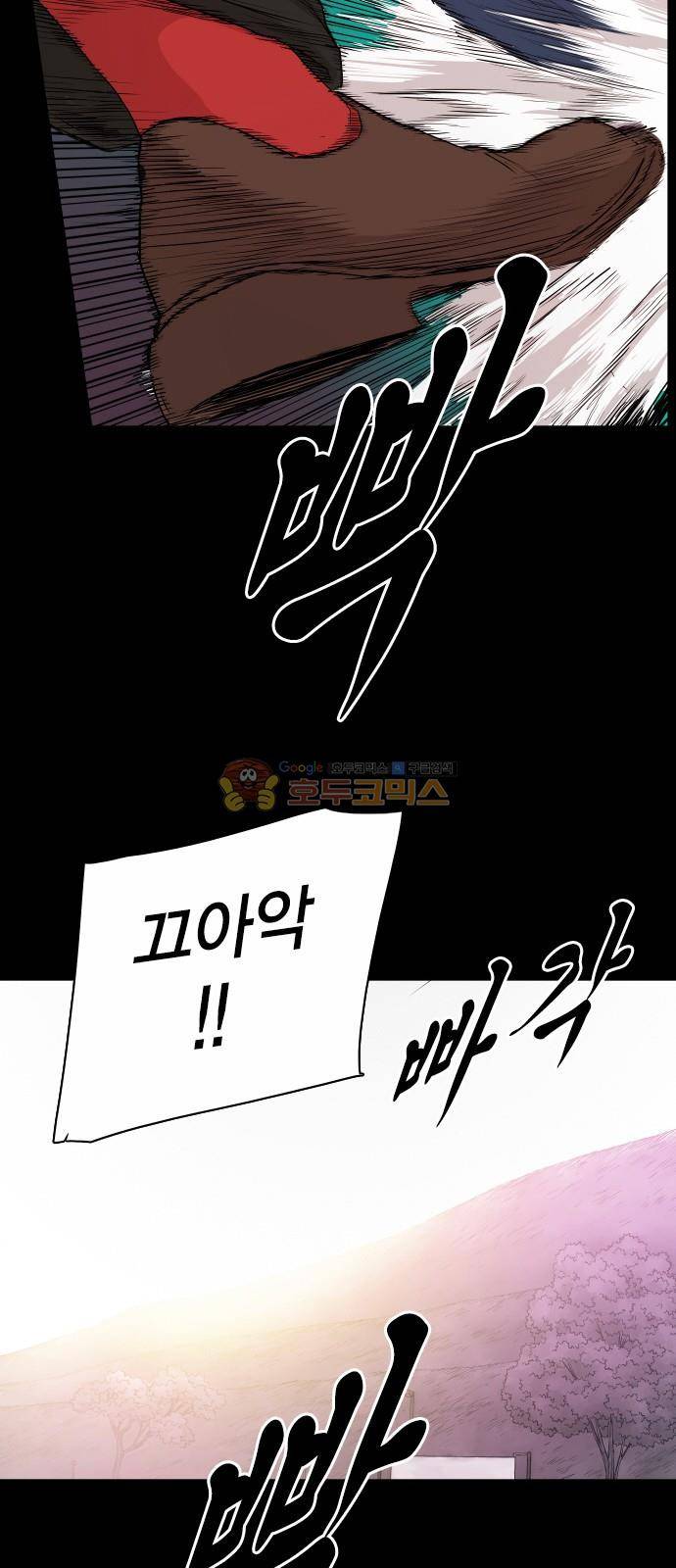 대가리 134화 - 균열과 야심 34