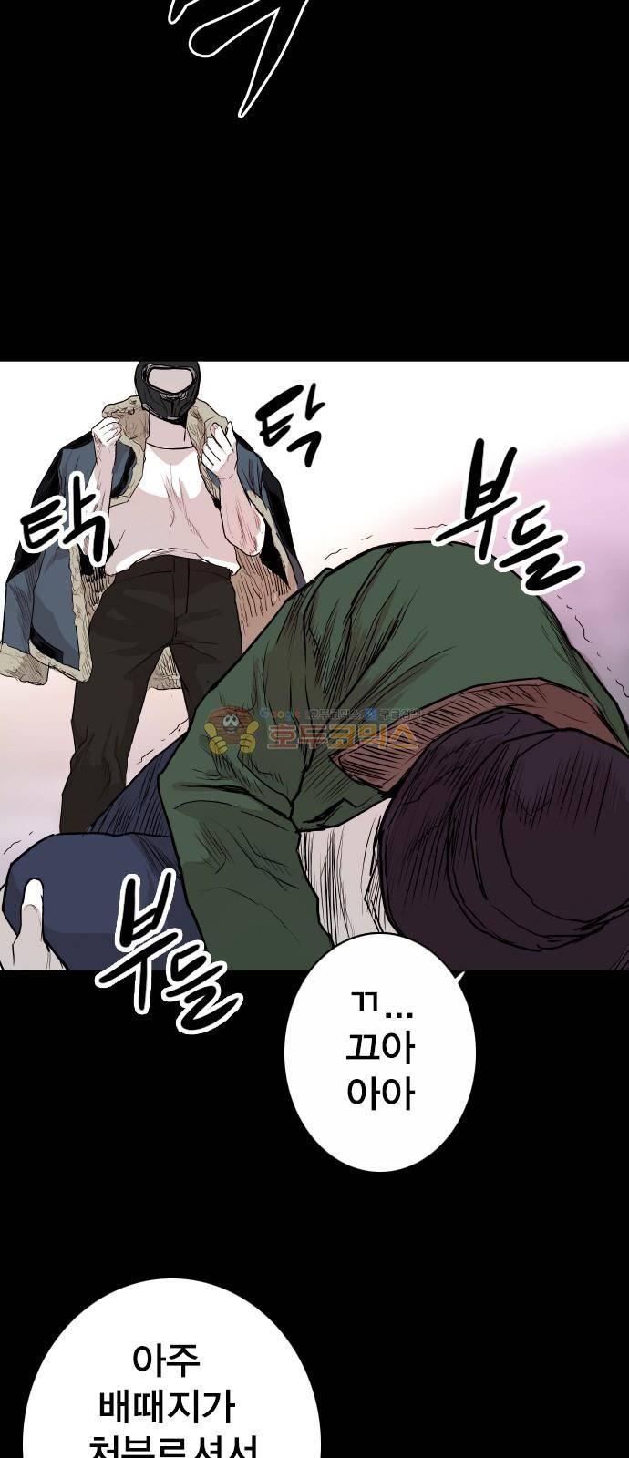 대가리 134화 - 균열과 야심 35