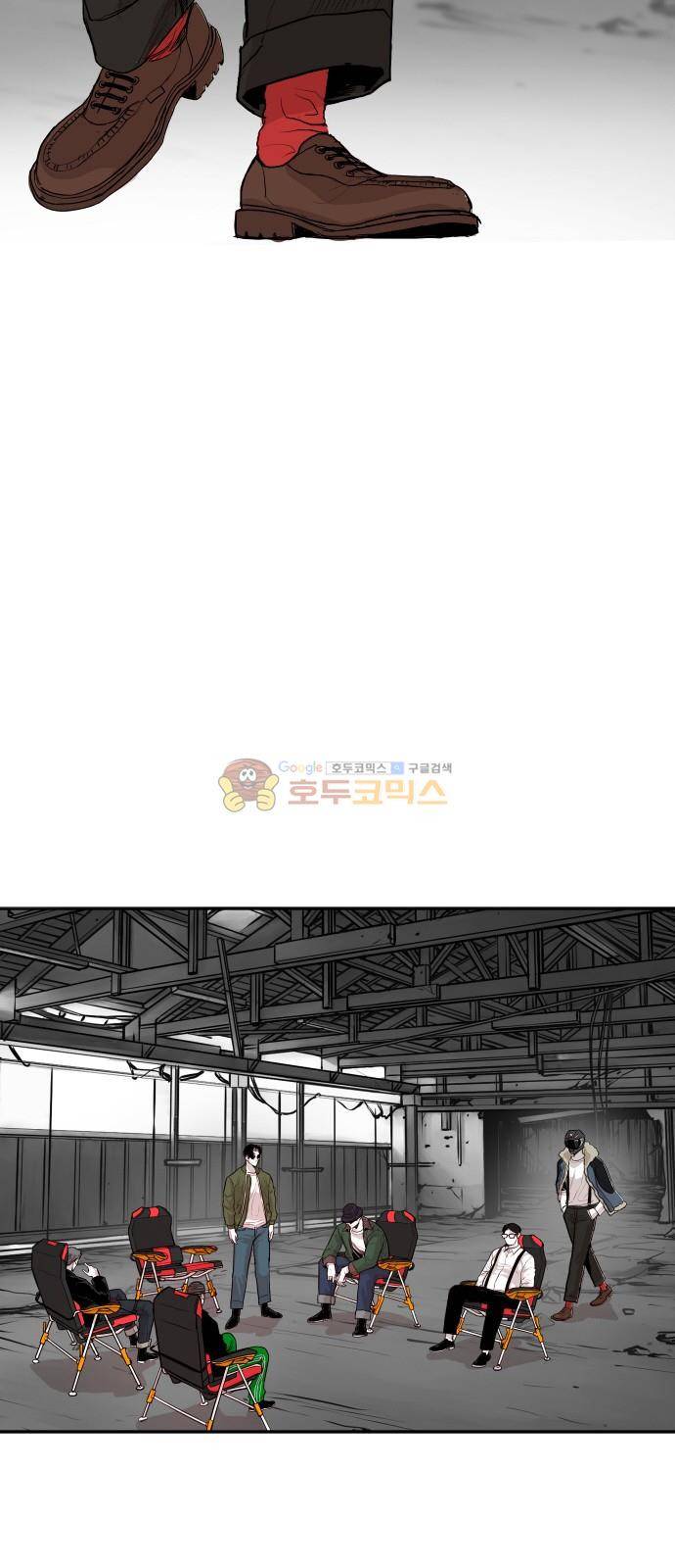 대가리 134화 - 균열과 야심 44
