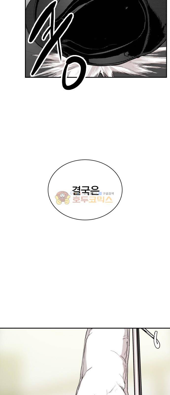 대가리 134화 - 균열과 야심 67
