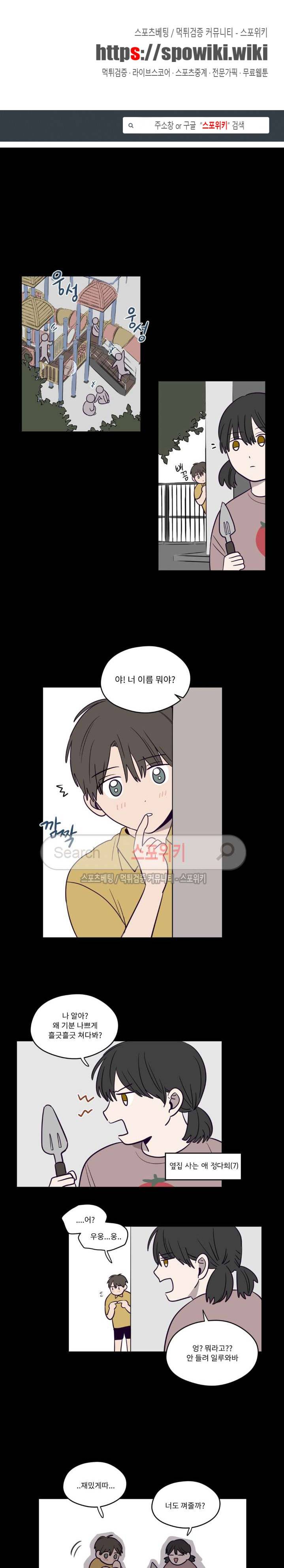 뷰파인더 7화 1