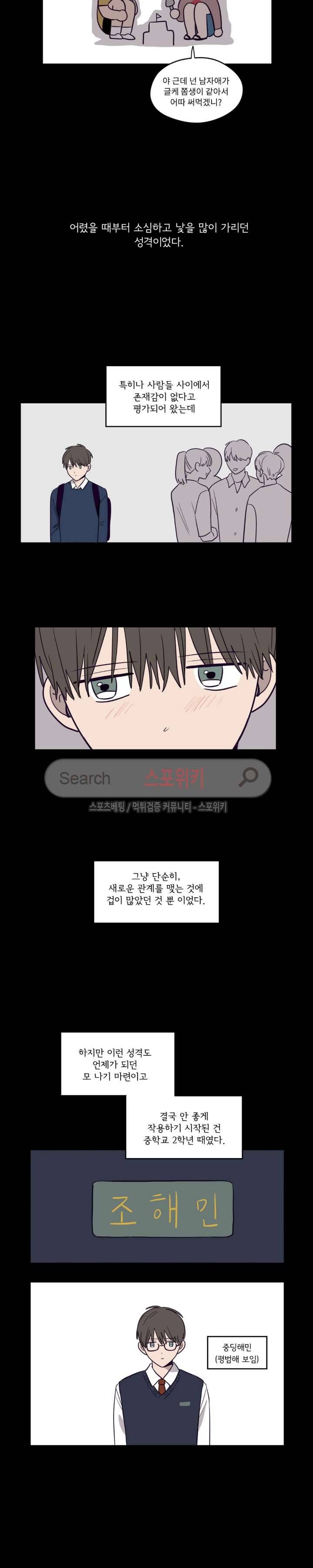뷰파인더 7화 2
