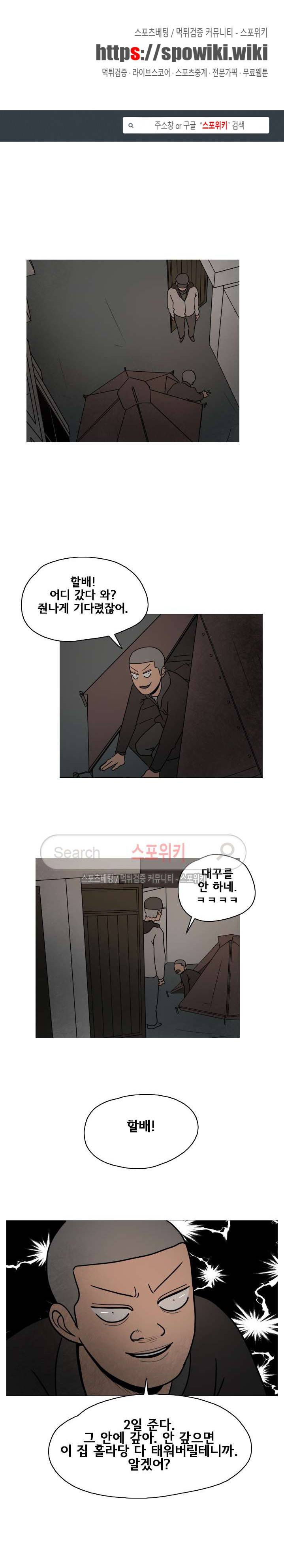 사채 18화 1