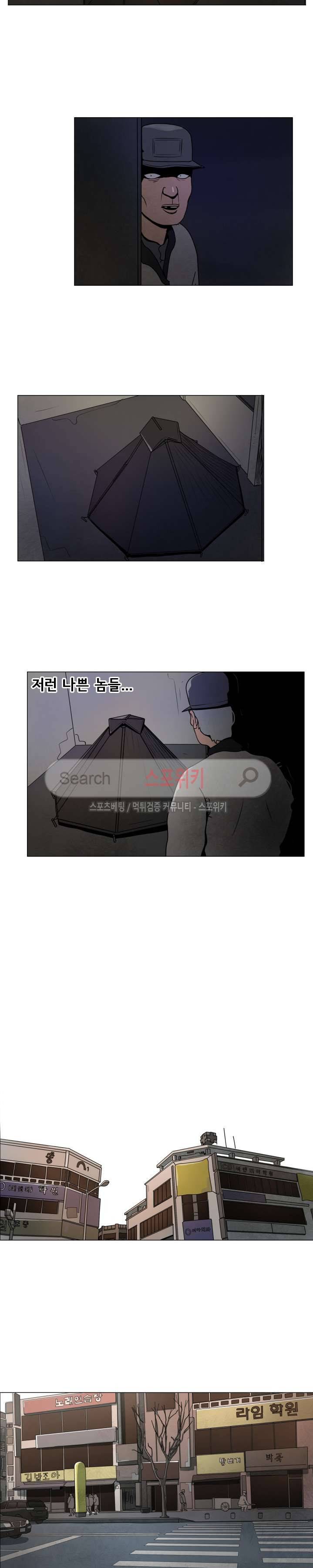 사채 18화 3