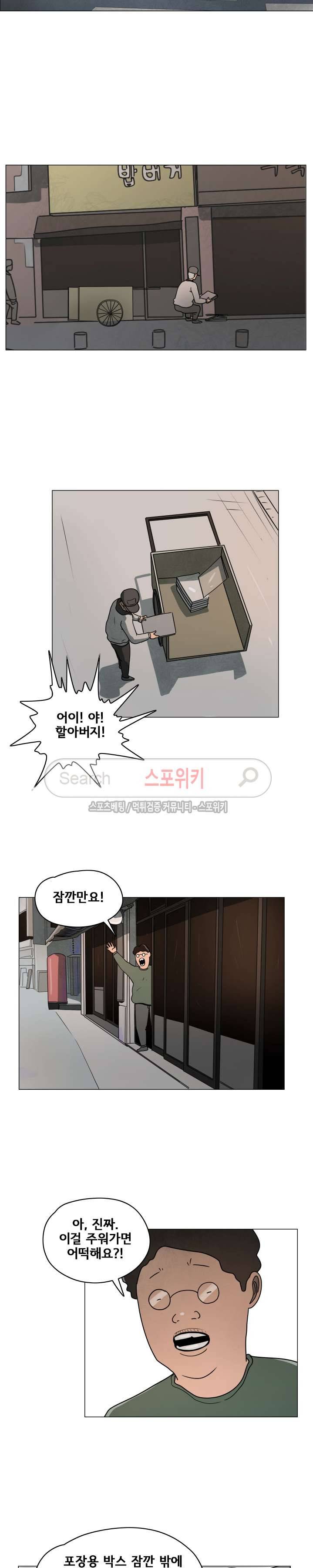 사채 18화 4