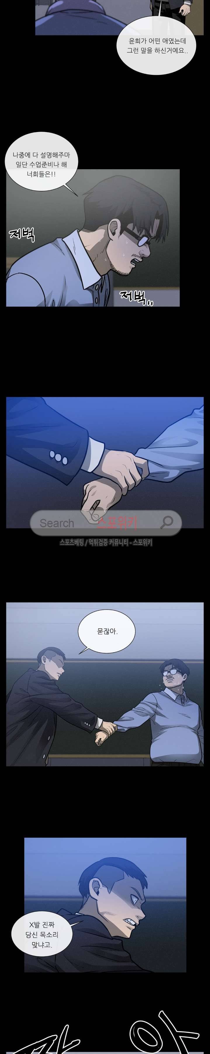 악마의 소년 40화 3