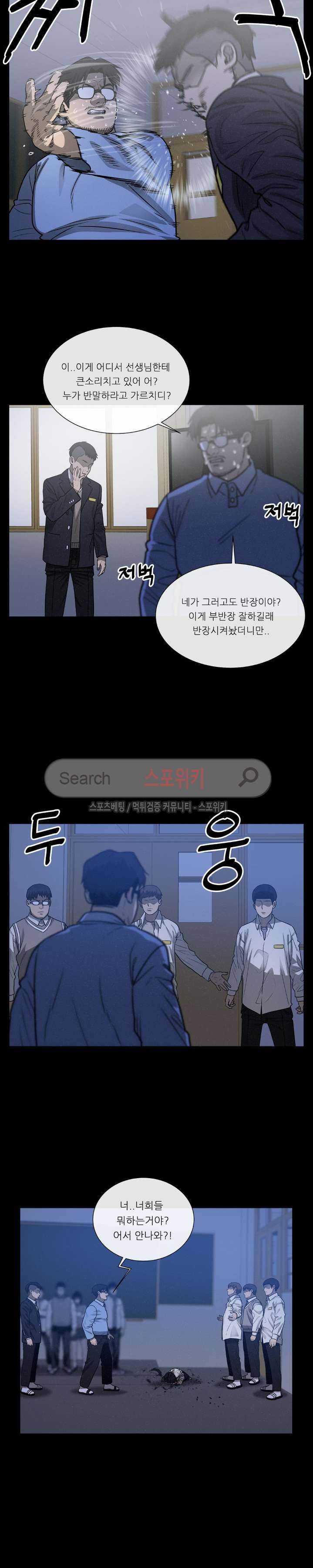 악마의 소년 40화 4