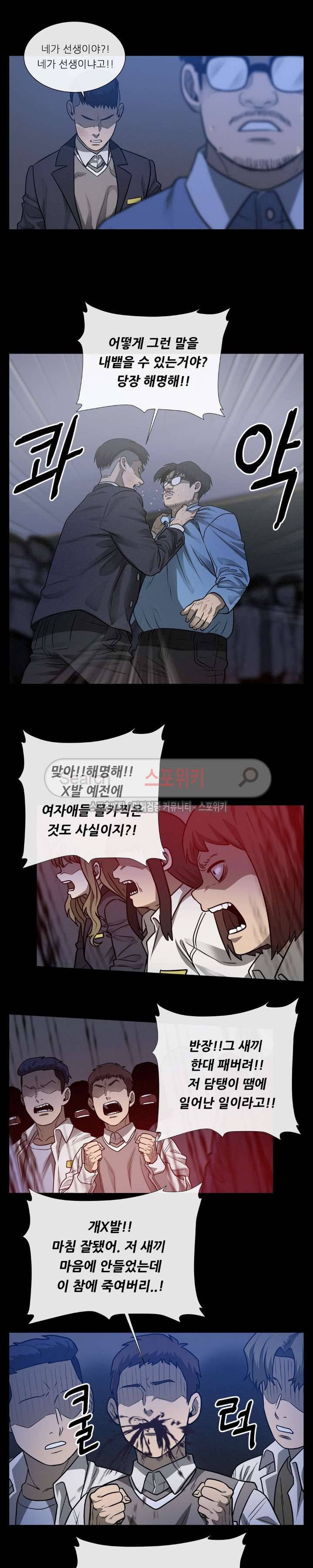 악마의 소년 40화 5