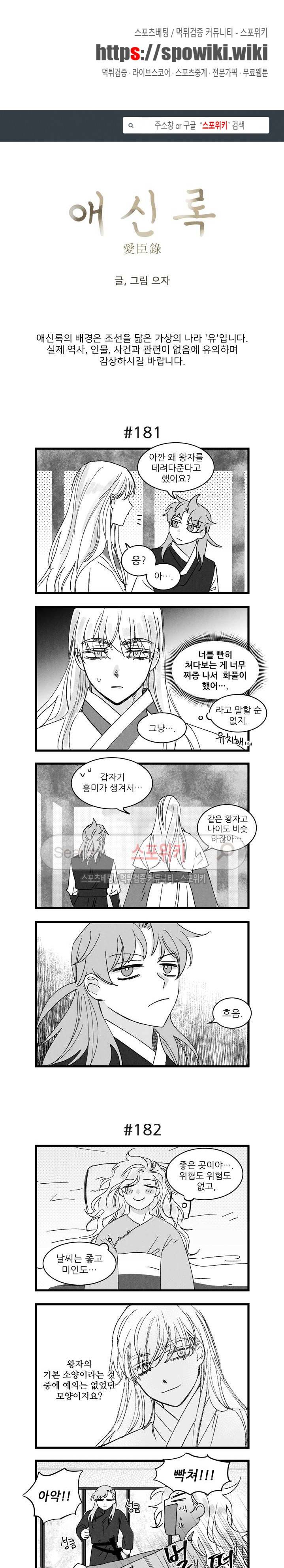 애신록 51화 1