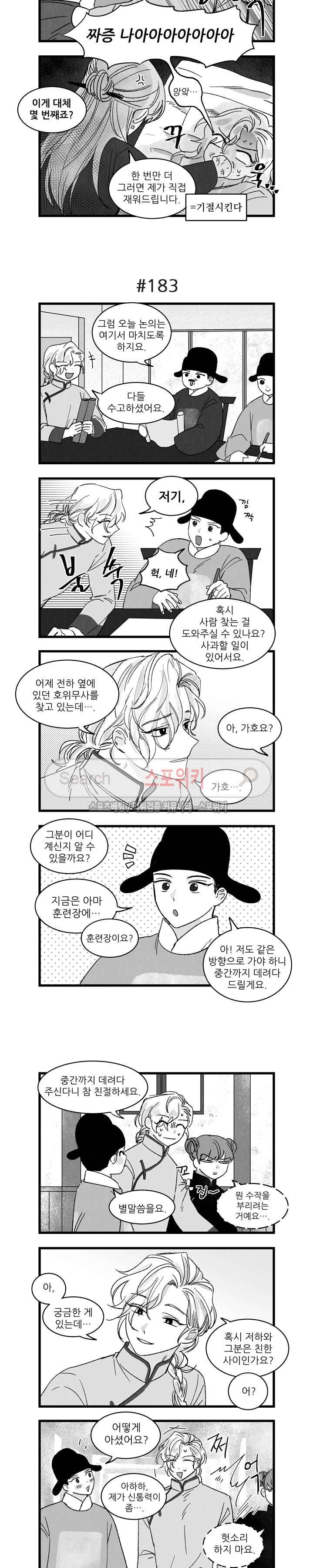 애신록 51화 2