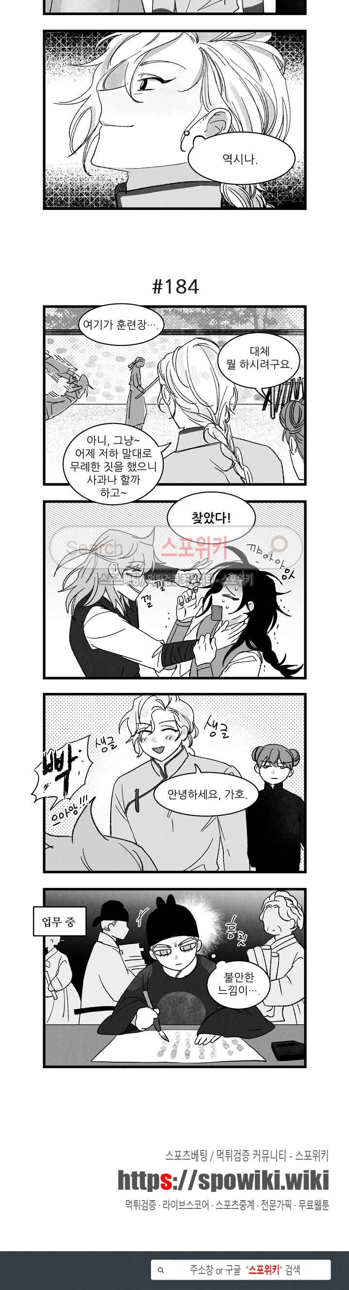 애신록 51화 3