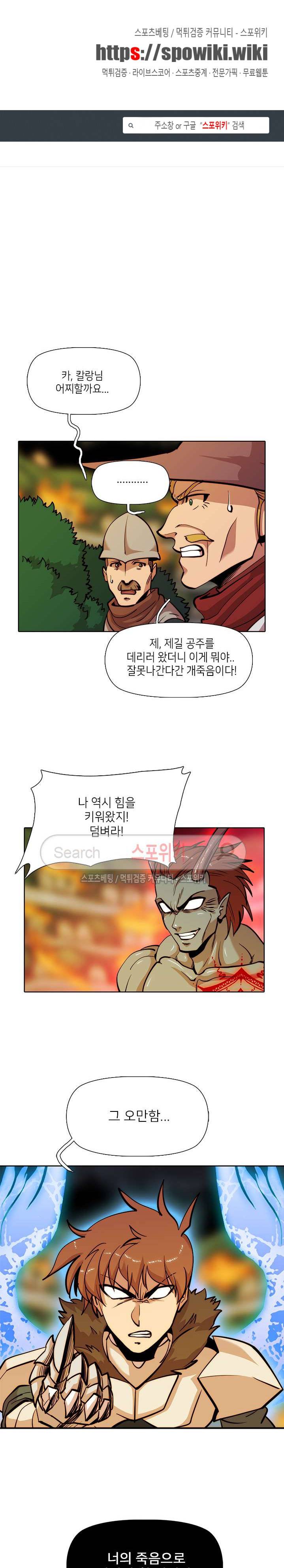 마르스 전기 45화 1
