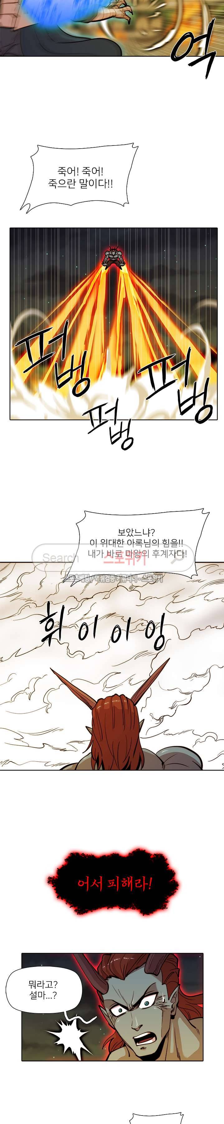 마르스 전기 45화 3