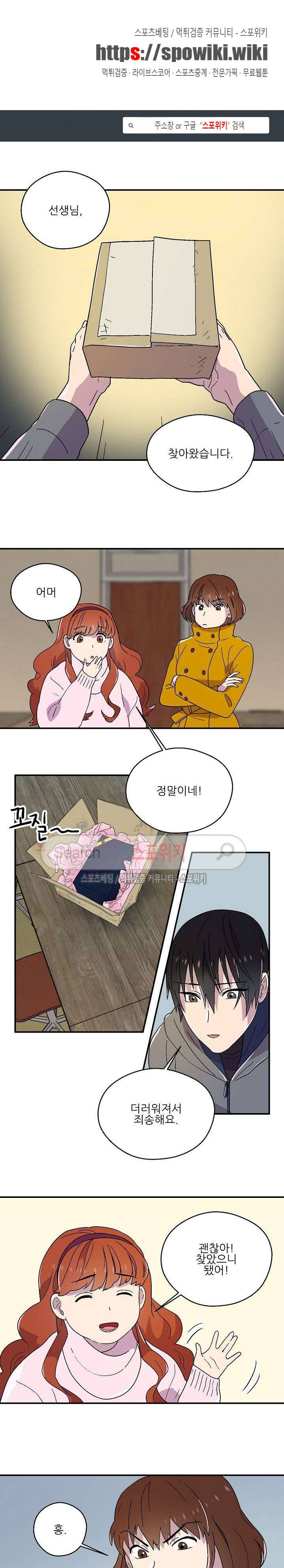 음주가멍 7화 1
