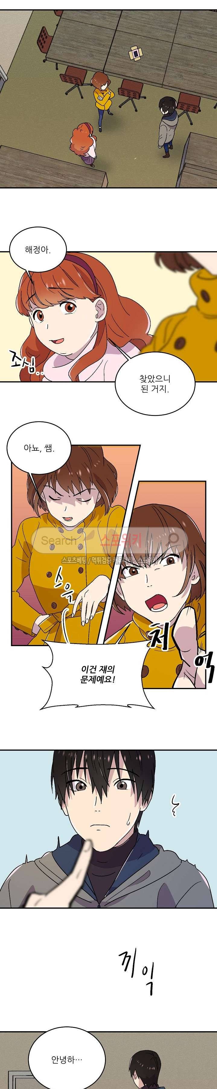 음주가멍 7화 3