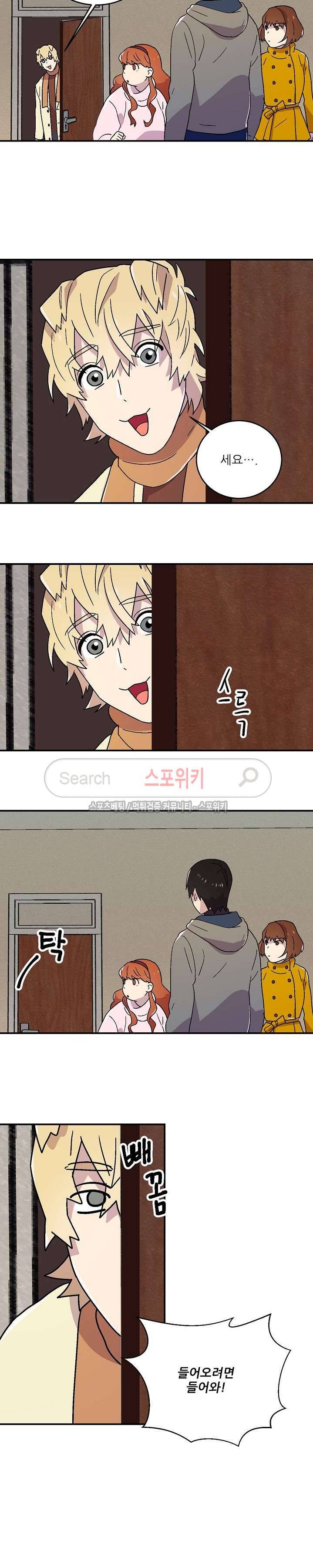 음주가멍 7화 4