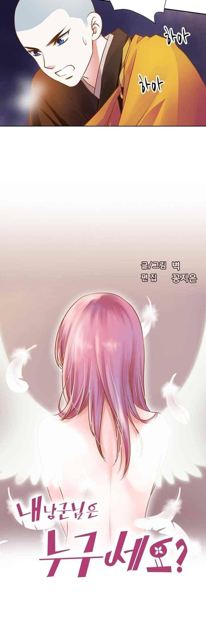 내 낭군님은 누구세요 61화 3