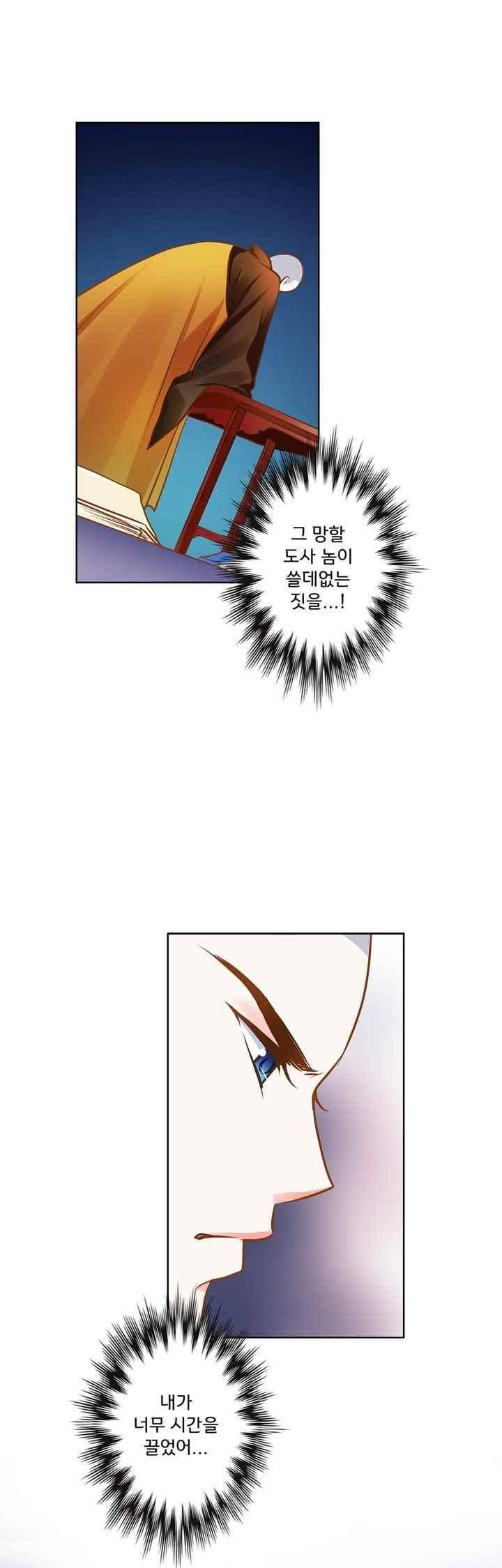 내 낭군님은 누구세요 61화 5