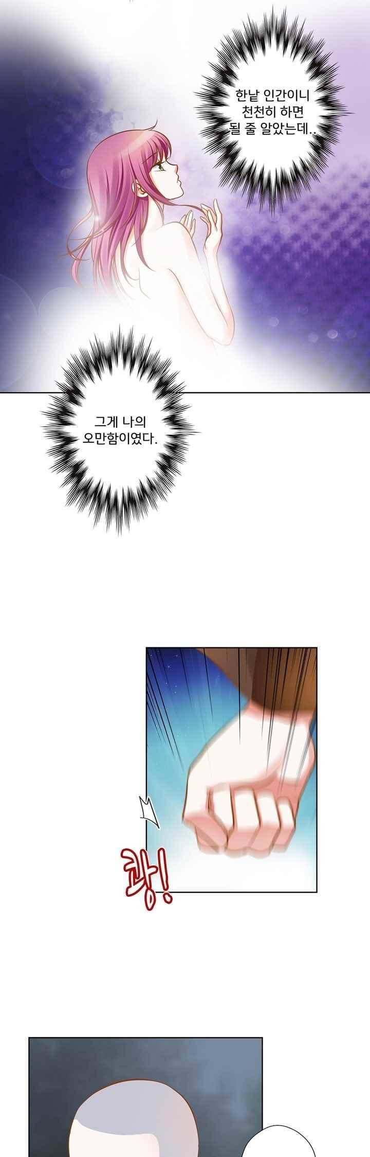 내 낭군님은 누구세요 61화 6