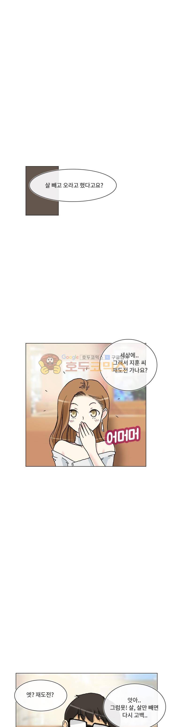애니는 좋아하지만 오타쿠는 아닙니다 55화 - 마지막화 1