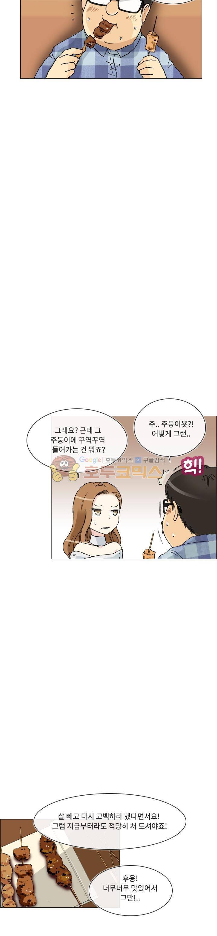 애니는 좋아하지만 오타쿠는 아닙니다 55화 - 마지막화 2