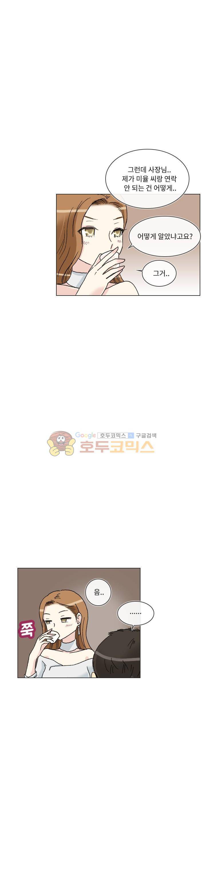 애니는 좋아하지만 오타쿠는 아닙니다 55화 - 마지막화 3