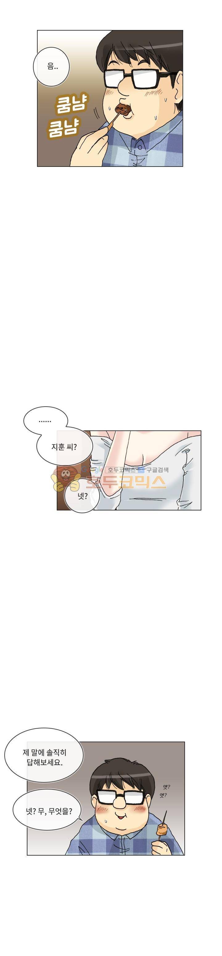 애니는 좋아하지만 오타쿠는 아닙니다 55화 - 마지막화 4