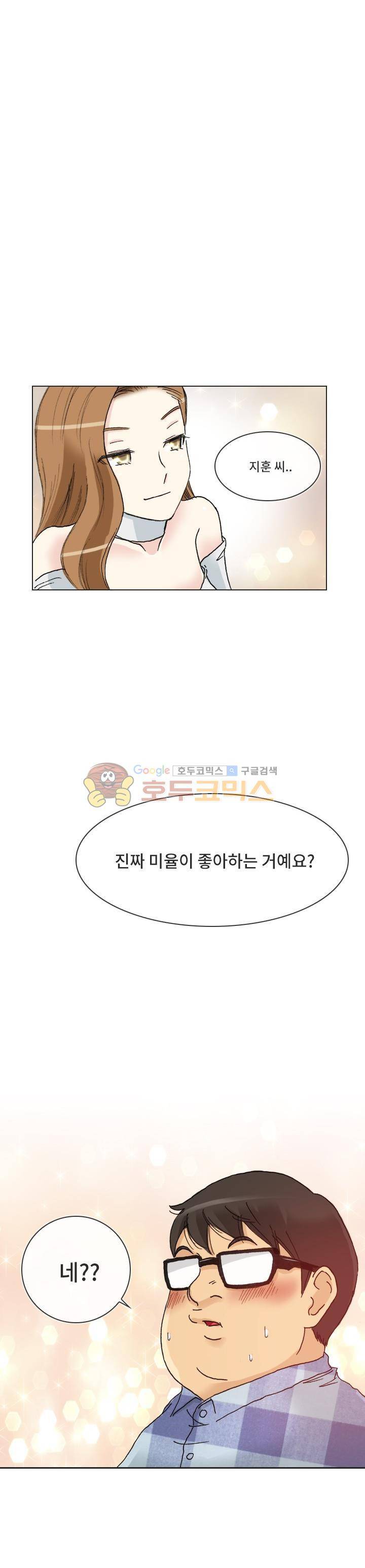 애니는 좋아하지만 오타쿠는 아닙니다 55화 - 마지막화 5
