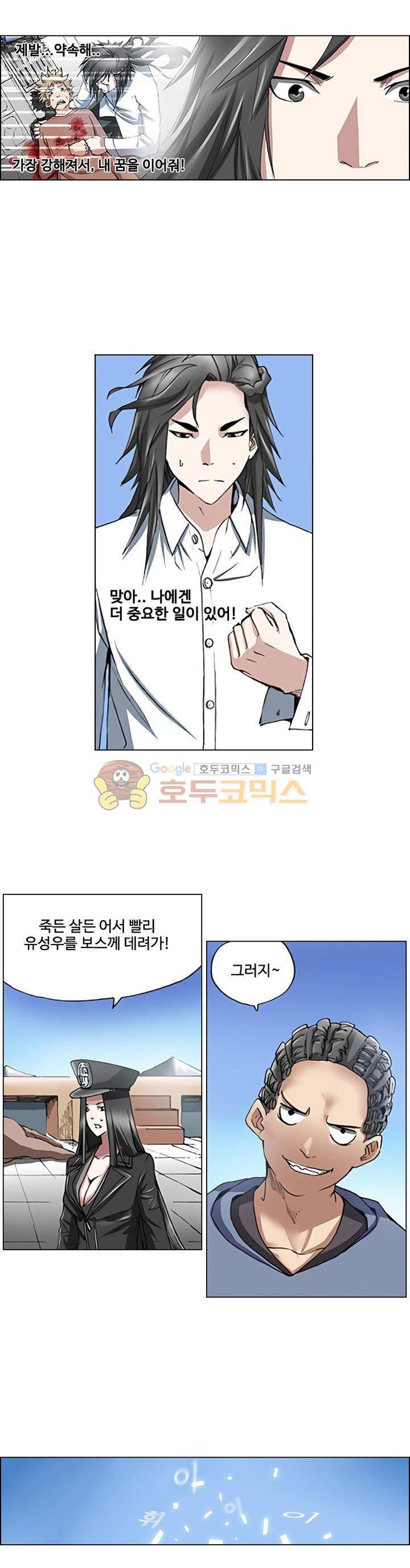 최강바이러스 15화 2