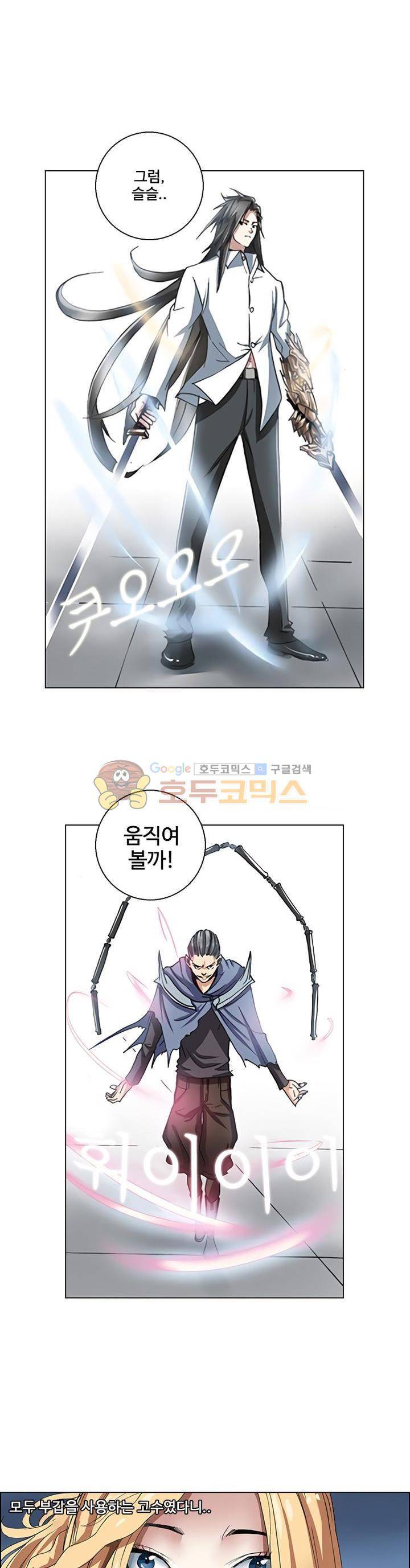 최강바이러스 15화 3