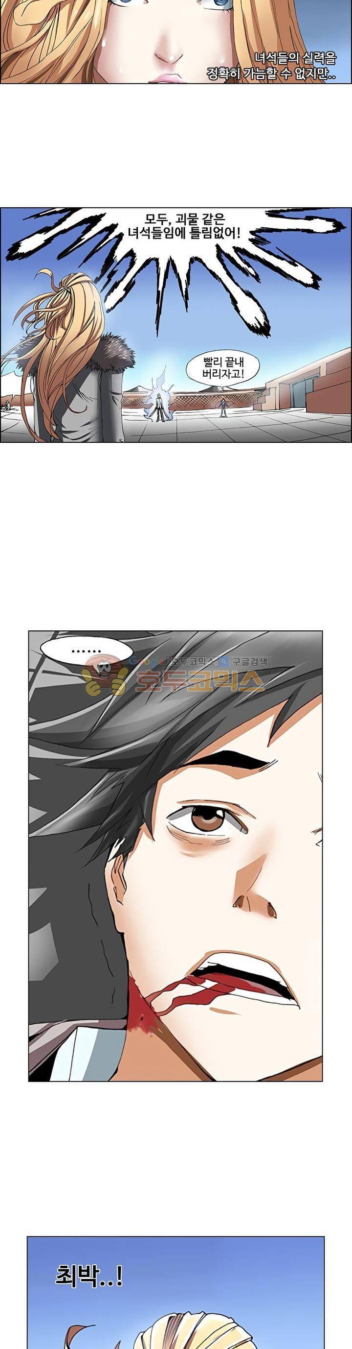 최강바이러스 15화 4