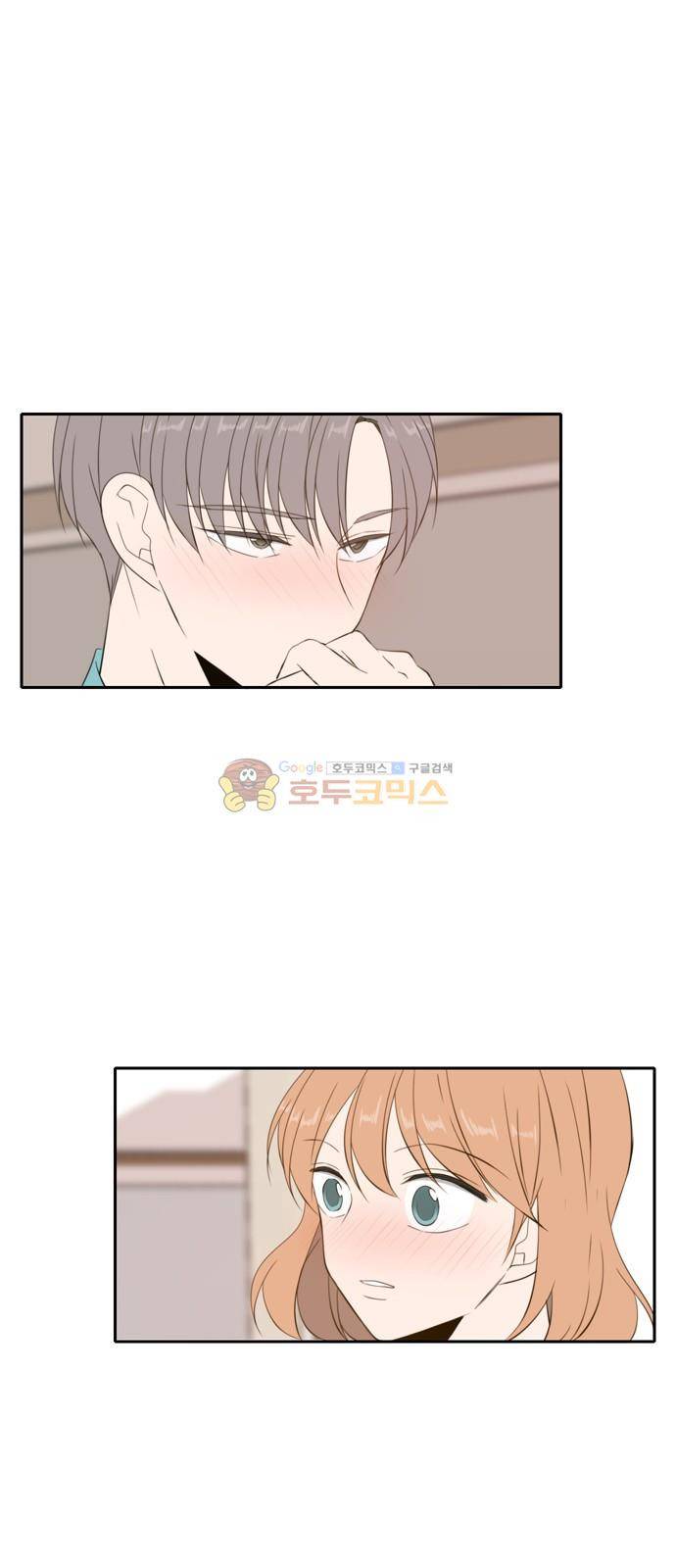 오늘도 사랑스럽개 70화 1