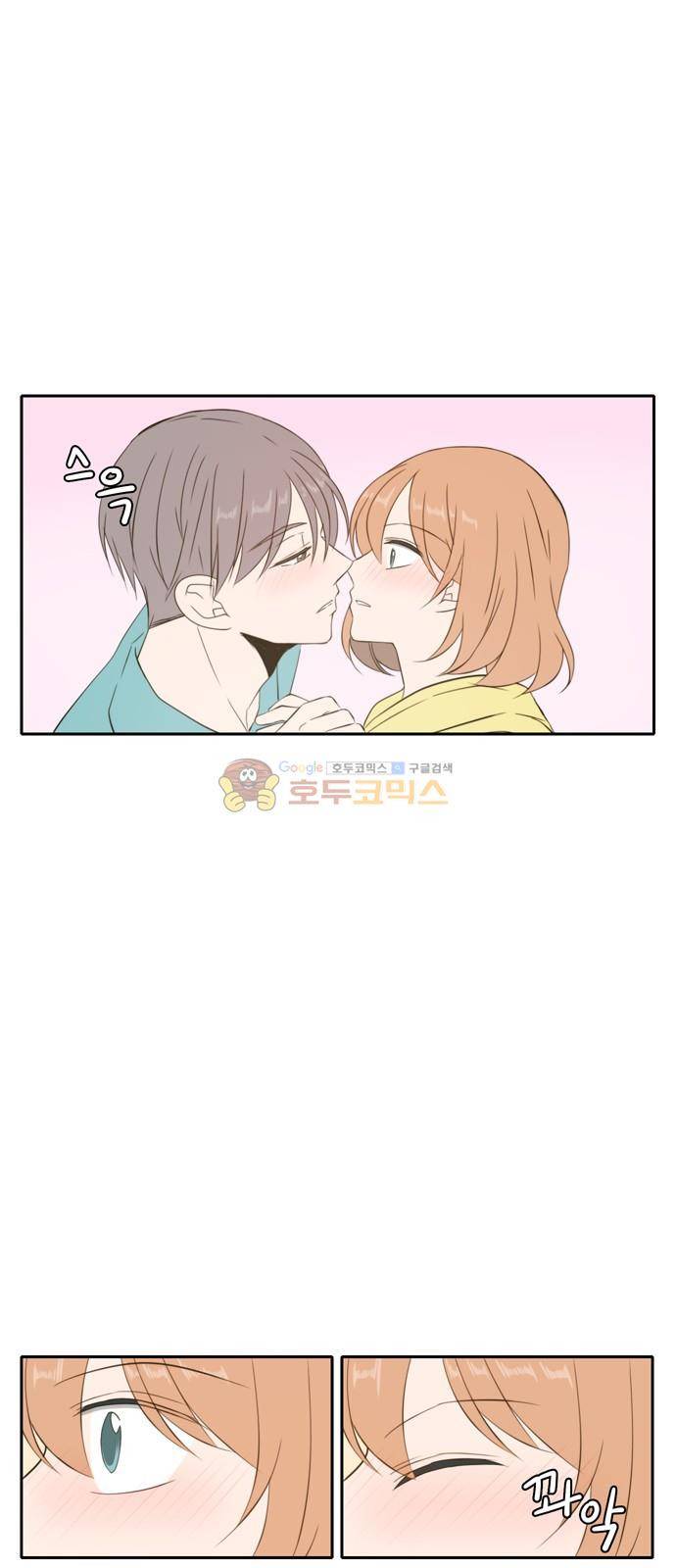 오늘도 사랑스럽개 70화 3