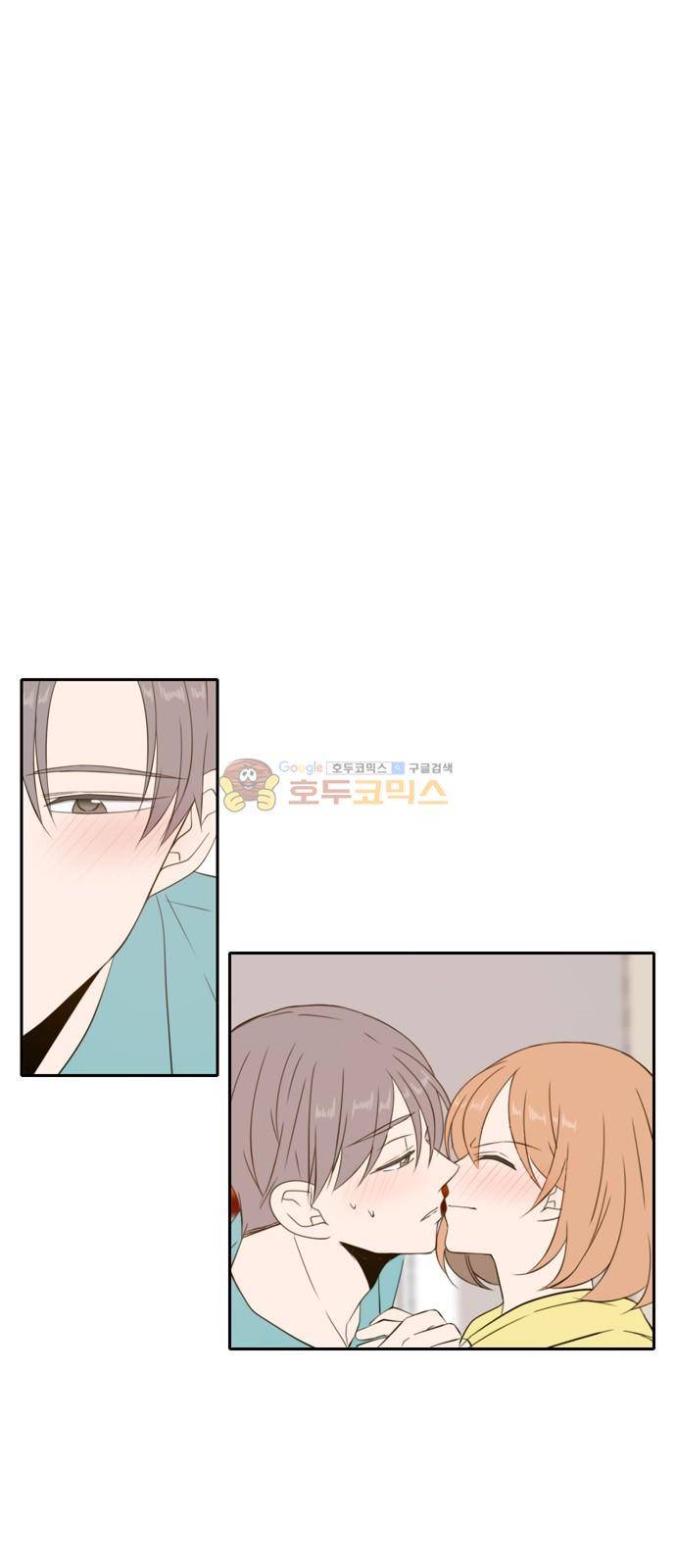 오늘도 사랑스럽개 70화 4