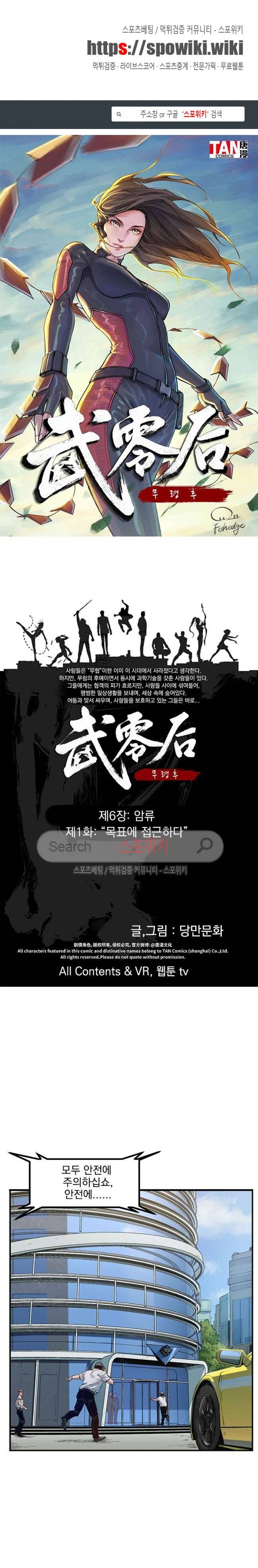 무령후 33화 1