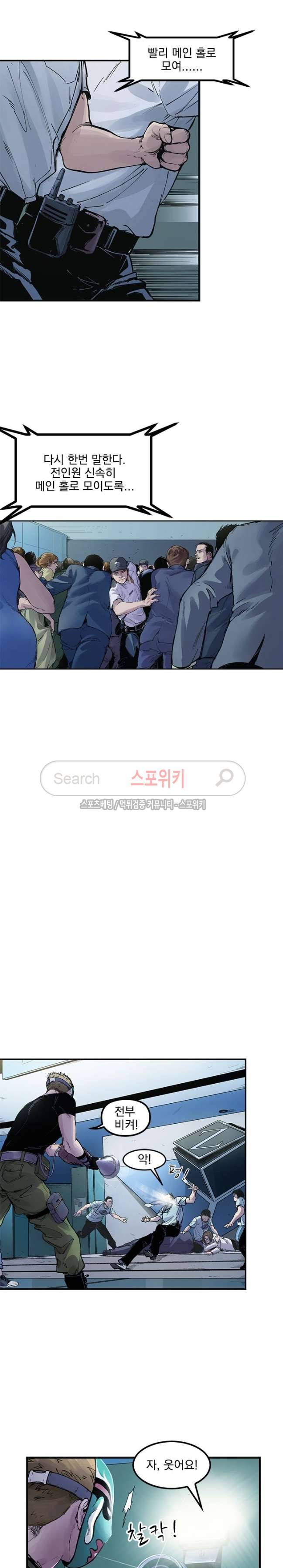 무령후 33화 2