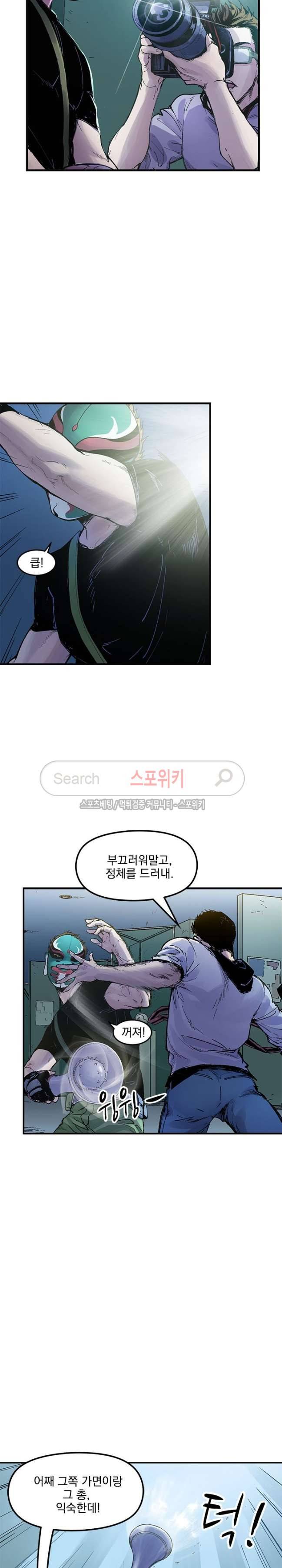 무령후 33화 3