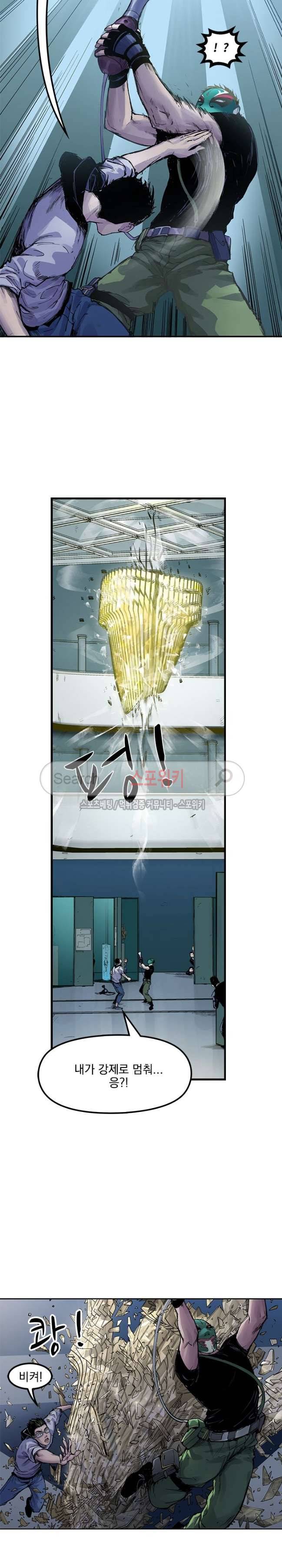무령후 33화 4